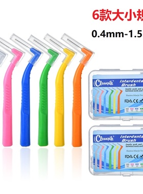 cleanpik牙缝刷20支正畸牙刷托槽牙间刷牙齿牙套儿童齿间隙刷软毛