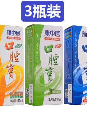 110ml*3瓶牙龈肿去除异味漱口水