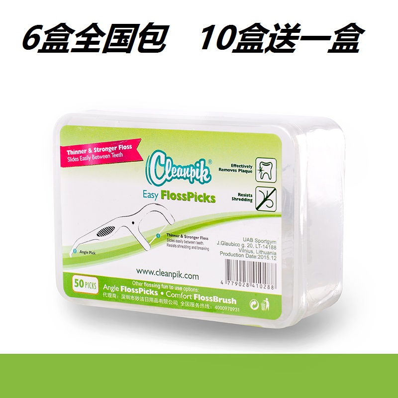 出口级cleanpik超细牙线棒50支 弓形清洁牙齿牙缝残渣 细滑牙线签
