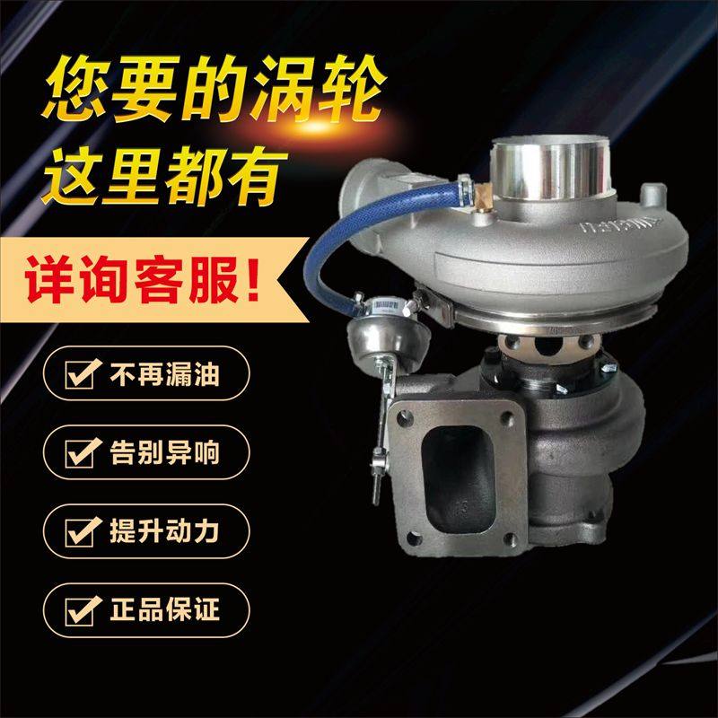 配威孚英特迈涡轮增压器 主机配套SC9DK,T3工程机械 S00025618+02