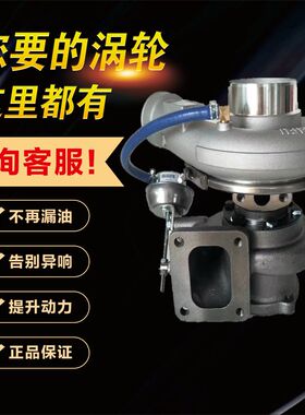 配威孚英特迈涡轮增压器 主机配套SC9DK,T3工程机械 S00025618+02