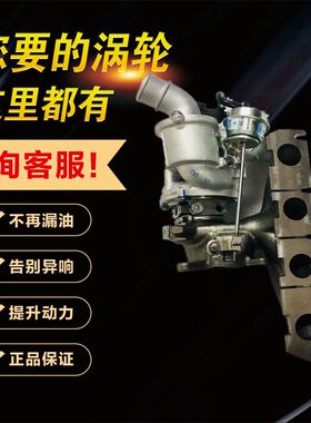 广汽传祺GS4 GA8 2.0T 涡轮增压器增压机配件老款K03 53039880554
