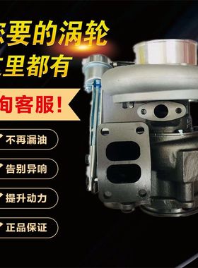 适用康明斯375 HE400WG 3785224  4051033原厂霍尔塞特涡轮增压器