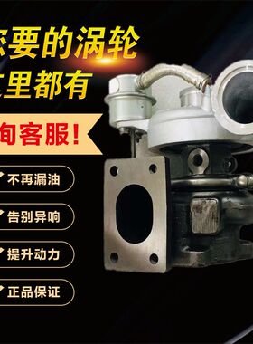 福田萨瓦纳欧马可2.8 HE200WG涡轮增压器3788178 3788177 5350915