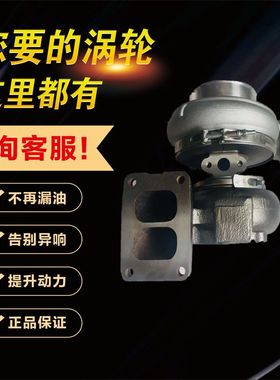 华柴道依茨S400 6M1015 319192 319124 04261800KZ涡轮增压器配件