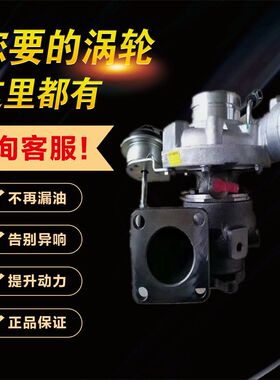 上柴SC28国五跃进超越858560-5002S S00031402+02 专用涡轮增压器