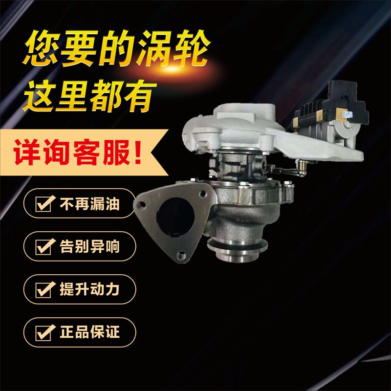 路虎卫士2.2T配套原厂涡轮增压器机总成788479-5006S带阀GTB1749V