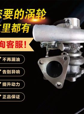 长城哈弗H5H6 风骏2.0T进气涡轮增压器49131-04620 1118100-ED01B