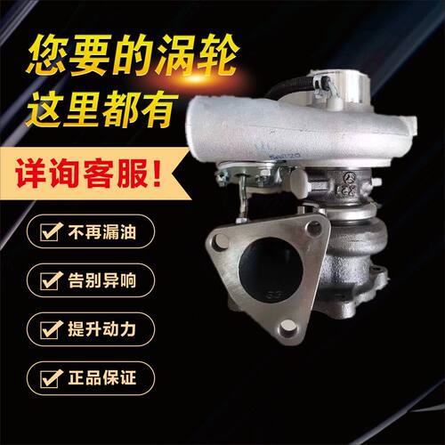 长城哈弗H5H6 风骏2.0T进气涡轮增压器49131-04620 1118100-ED01B