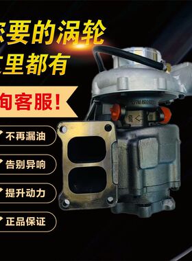 配潍柴WP10柴油机290马力 8895/8899涡轮增压器机3790063 3790064