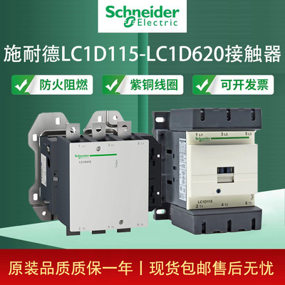 施耐德交流接触器LC1D300220V