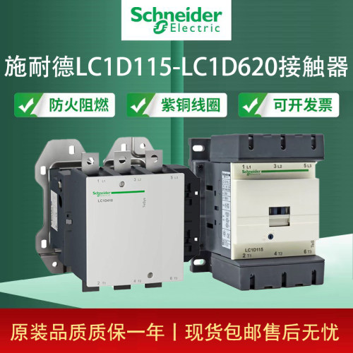 施耐德交流接触器LC1D300220V