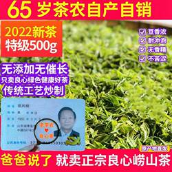 2026年崂山绿茶豌豆香味浓耐冲泡王哥庄绿茶青岛特产茶农自产自销