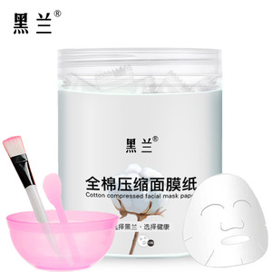 黑兰 隐形压缩面膜纸透气蚕丝工艺超薄补水一次性100片面膜扣水疗