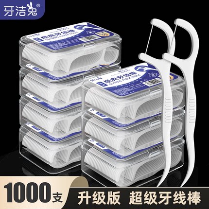 一次性牙线棒家庭装超细高分子细滑牙线独立包装牙签线剔牙线家用