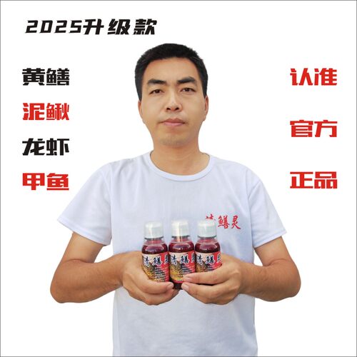 诱食剂效果好清鳝灵鳝鱼诱食剂