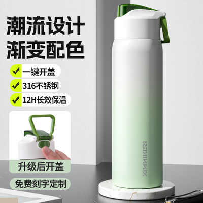 2025新款高颜值不锈钢运动保温杯