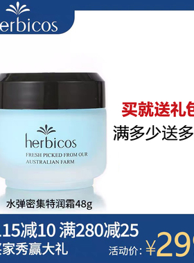 八杯水面霜50g特润霜保湿滋润