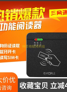 卡尔KT8003 BCD 二三代身份识别读卡阅读器 蓝牙射频写卡器识别仪