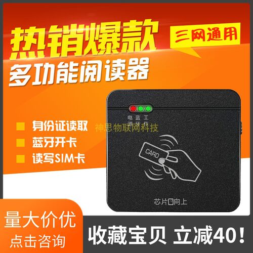 卡尔kt8003bcd二三代识别阅读器