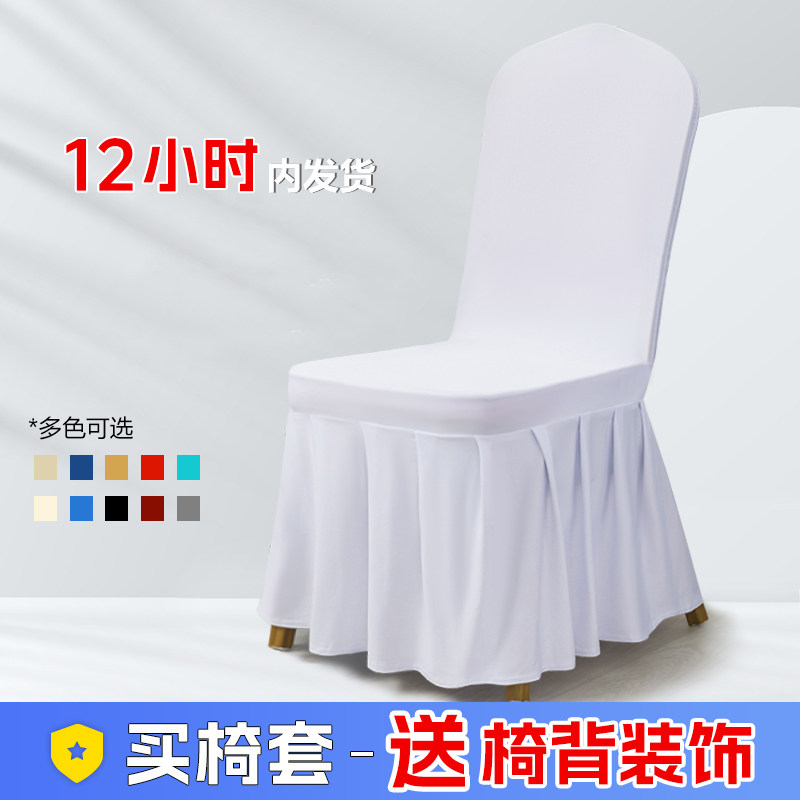 加厚百褶裙弹力椅套罩酒店婚宴餐椅套饭店宴会演唱晚会通用椅子套,居家布艺,椅套/椅垫,淘宝优惠券,粉丝福利购,淘宝优惠卷