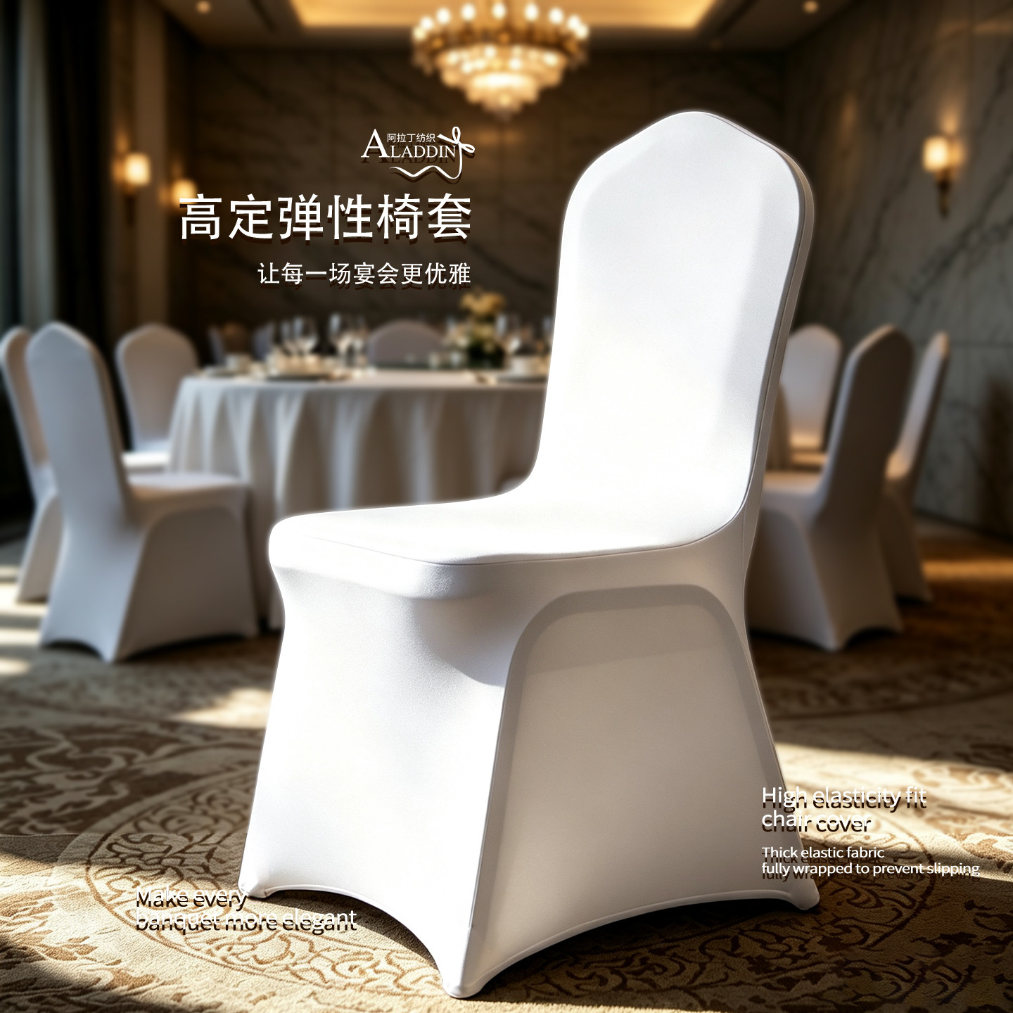 加厚高弹力酒店会议耐用高性价比图片