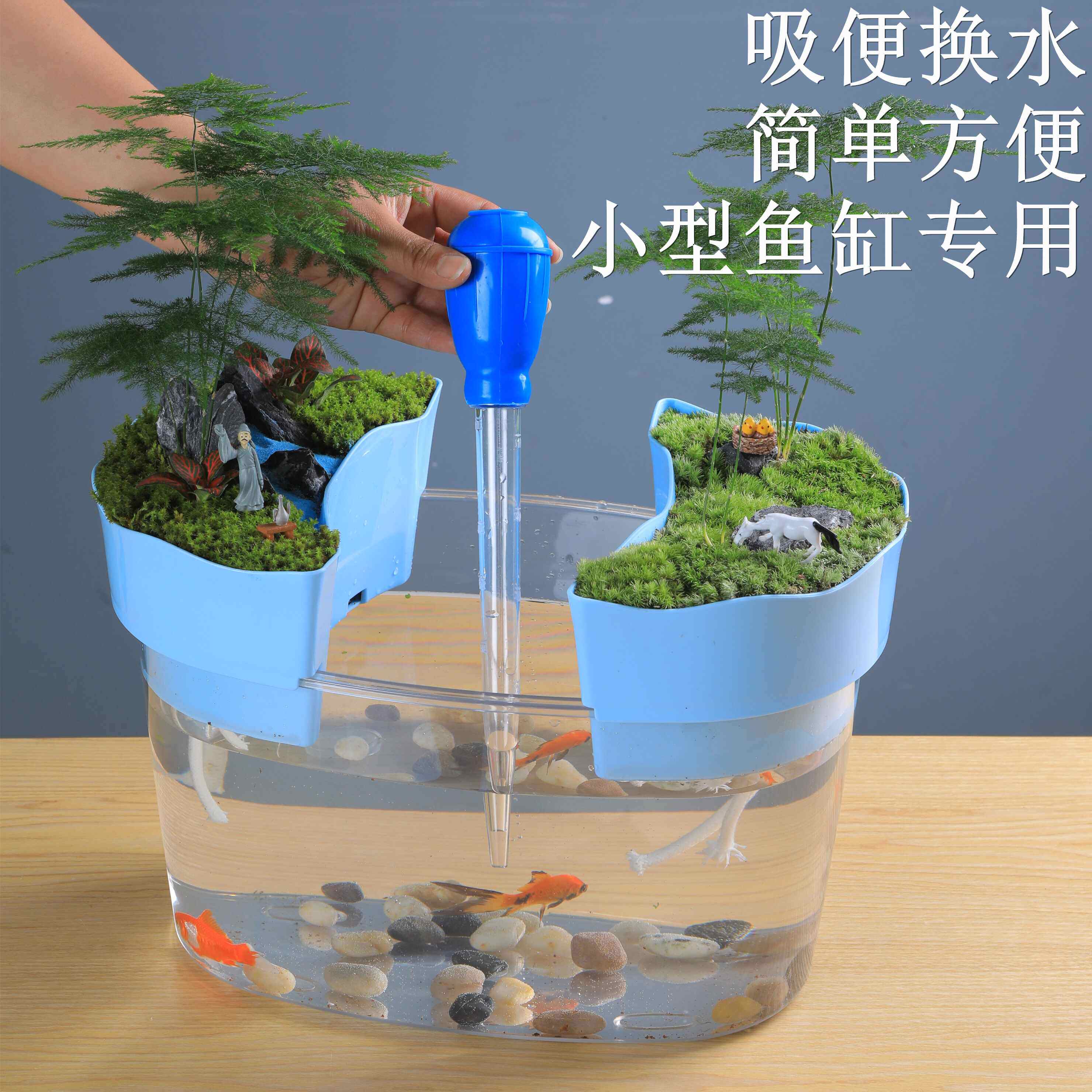 多功能迷你换水器吸水器吸便器小型龟缸鱼缸换水吸除粪便吸管排水