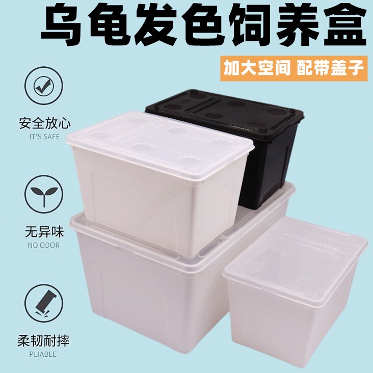 爱尚爬塑料家用独立式龟鱼发色