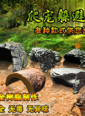 爬虫箱造景水龟陆龟蜥蜴守宫角蛙鬃狮晒台躲避洞穴屋宠物饲养山洞