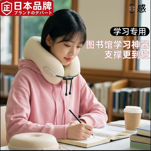日本进口u型枕多功能记忆棉枕头