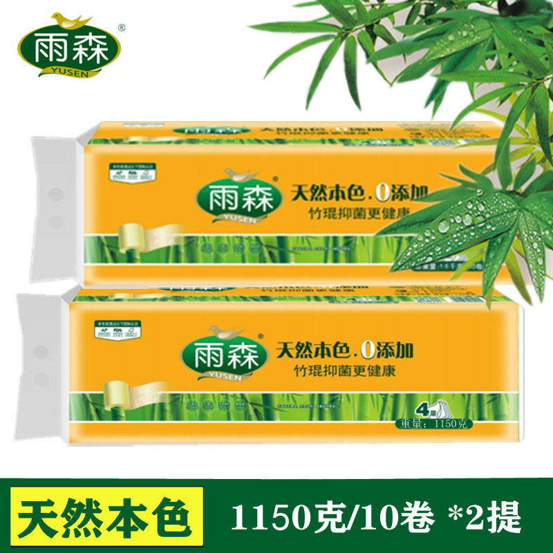 雨森竹浆五层短卷无香20卷卫生纸