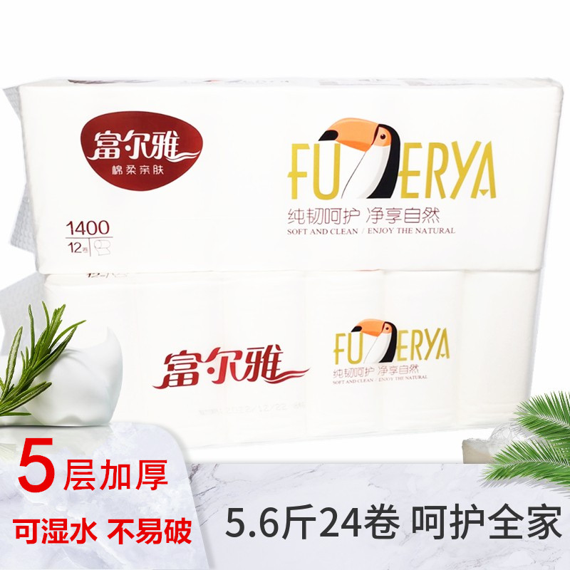 富尔雅木浆5层超值实惠卫生纸