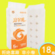 富尔雅木浆短卷卫生纸家用5层可湿水纸巾无芯宝宝卷纸18卷2500克