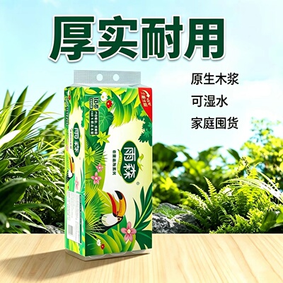 雨森卫生纸18卷4斤大卷纸干湿两用可湿水卷纸家庭装纸巾妇婴卷纸