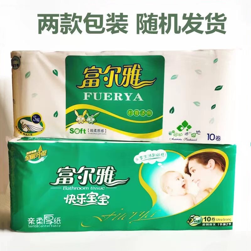 富尔雅5层加厚亲肤柔软卫生纸