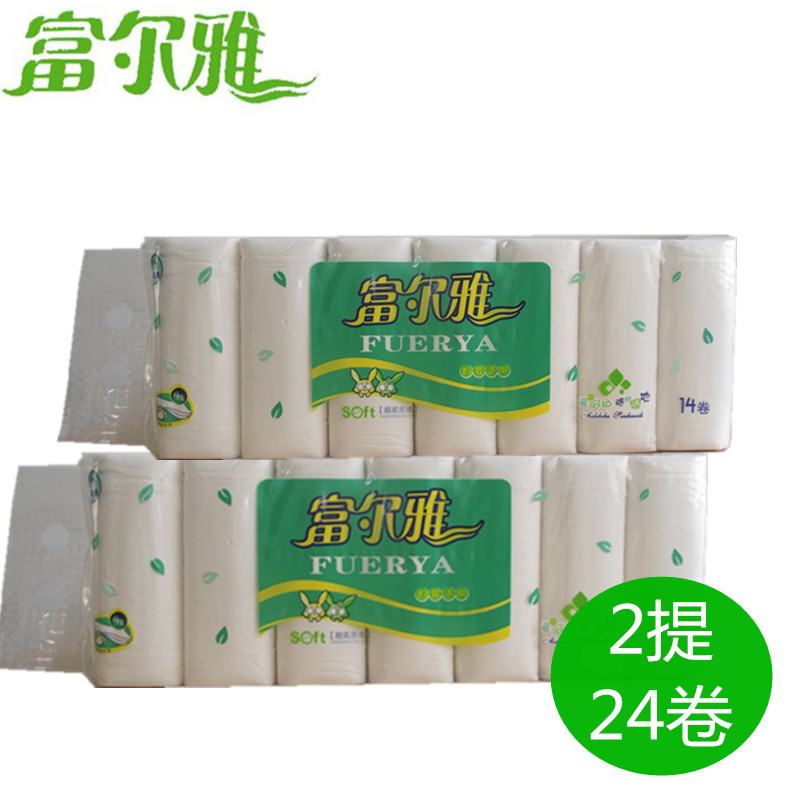 富尔雅中长卷卫生纸家用木浆实心妇婴纸巾手纸2提28卷实惠装厕纸