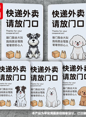 家有恶犬请勿禁止敲门快递外卖请放门口电话存放处亚克力提示标牌