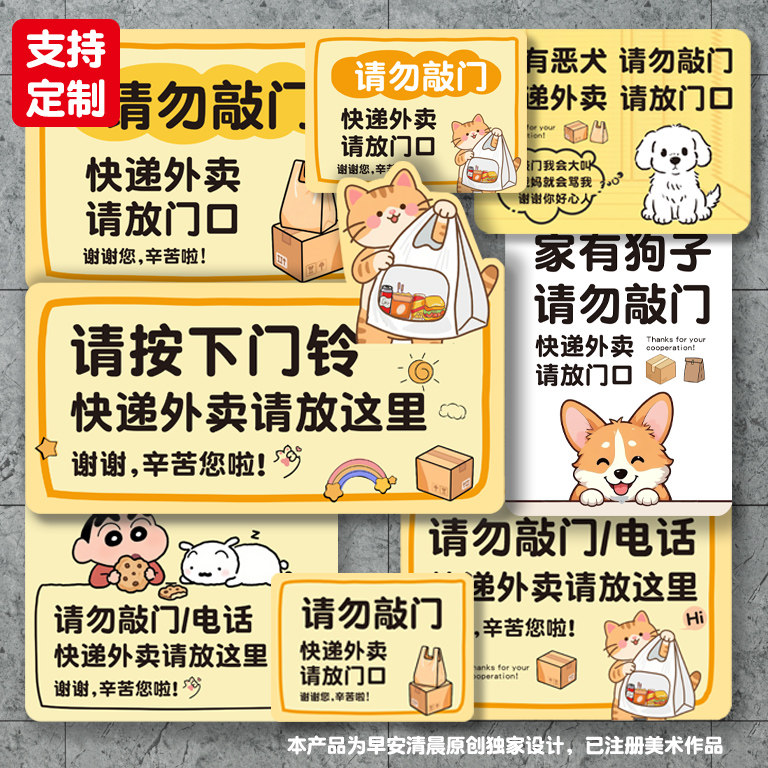 家有恶犬喵猫请勿敲门电话按下门铃快递外卖请放门口亚克力提示牌,文具电教/文化用品/商务用品,标志牌/提示牌/付款码,淘宝优惠券,粉丝福利购,淘宝优惠卷