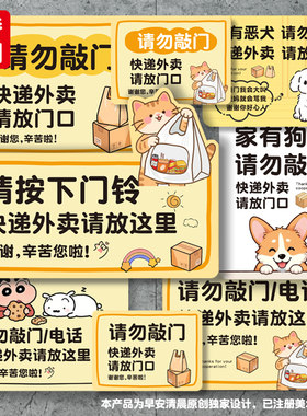 家有恶犬喵猫请勿敲门电话按下门铃快递外卖请放门口亚克力提示牌