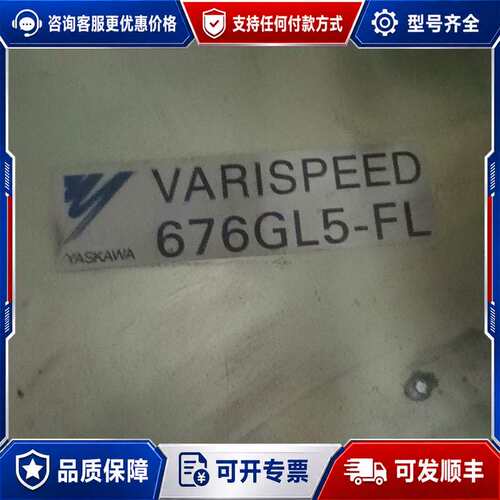 议价安川变频器676GL5-FL 15KW CIMR-L5FL4可维修