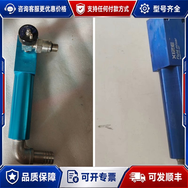 议价XIZE切削液混配器流体混合器液CST-M07 自动配液器体可维修图片