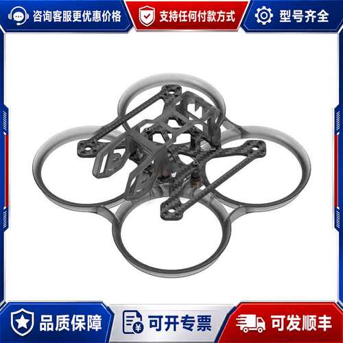 议价BETAFPV Pavo20穿越机机架适配O3图传室内外2寸可维修