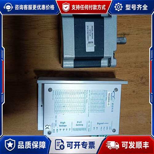 议价研控86步进电机YKD2608MH-A1，电机86HS45，可维修