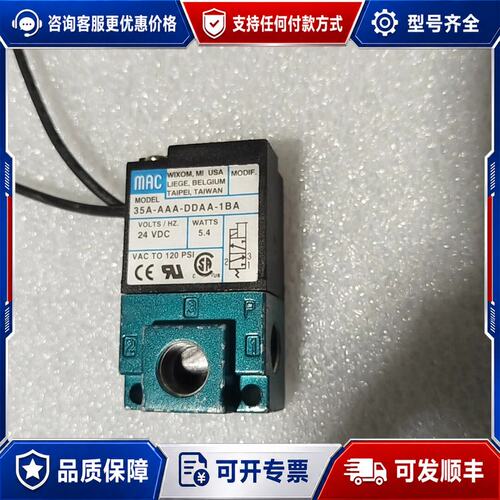 议价MAC电磁阀 35A一AAA一DDAA一1BA可维修