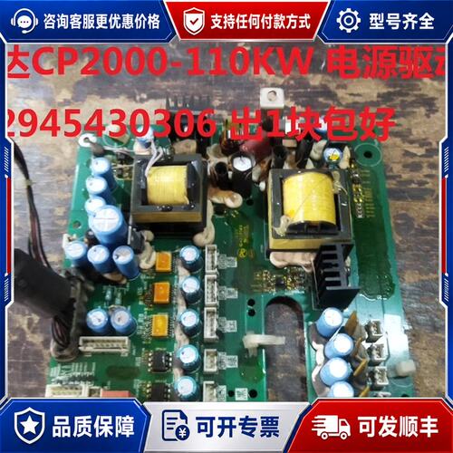 议价台达CP2000系列110KW电源驱动板型号2945430可维修