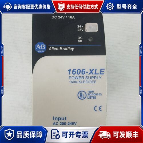 议价AB罗克韦尔1606-XLE240EE电源模块可维修
