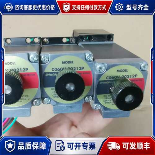 议价东方步进电机 C060V-90212P，。。可维修