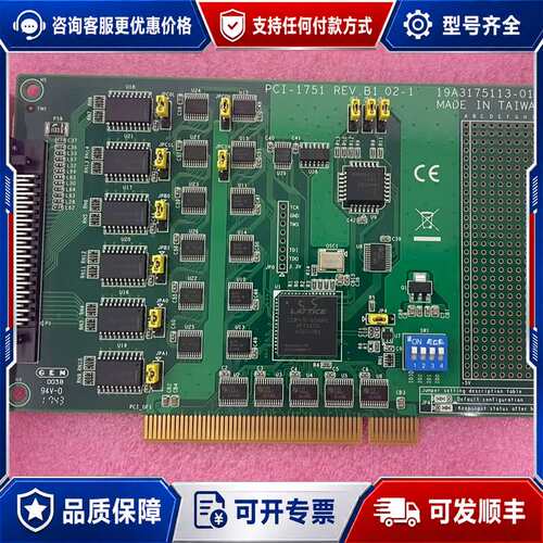 议价研华 PCI-1751 REV.B1 02-1 48位PCI可维修