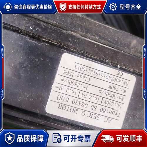 议价艾威图伺服电机80_SD-02430E(s)-H机可维修