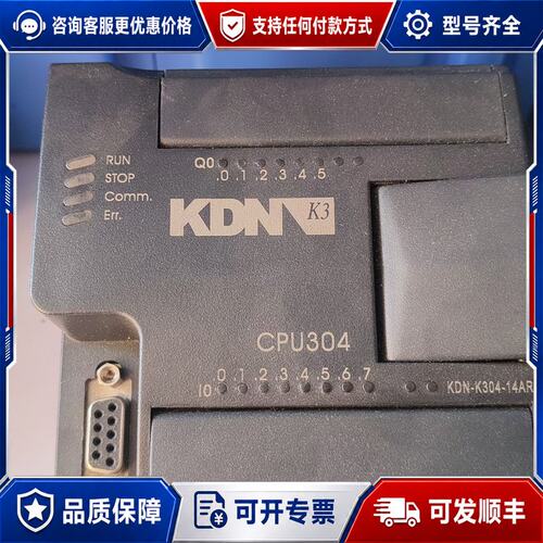 议价KDN-K3系列PLC CPU304模块型号KDN-K30可维修